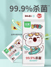 珍爱儿童上学用小包湿巾 99.9%杀菌便携迷你小包湿纸巾8片*9包*4条 实拍图