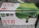 蒙牛【新鲜日期】全脂纯牛奶250ml*24盒 送礼盒装 电商定制 实拍图