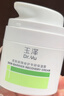 玉泽（Dr.Yu）皮肤屏障修护专研清透保湿霜50g 第二代（舒缓面霜 油敏肌控油） 实拍图