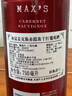 奔富（Penfolds）麦克斯赤霞珠干红葡萄酒整箱装750ml*6 原瓶进口红酒木塞【澳版】 实拍图