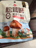 莲花松茸鲜100g 瓶装调味料煲汤炒菜提鲜 代替鸡精盐味精调味品 实拍图