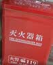 趣行灭火器箱 新型圆角箱子干粉4kg*2幼儿园学校商场用放2具【2个装】 实拍图