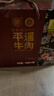 冠云平遥牛肉熟食158g*10袋礼盒 酱卤牛肉山西特产年货礼盒中华老字号 实拍图