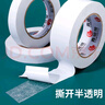双面胶带 强力高粘多规格易撕易贴 办公粘贴手工DIY适用 宽5mm*长5m【10卷装】 实拍图