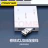 品胜 USB2.0读卡器多功能读卡器手机电脑iPad支持SD/MS/CF/TF/索尼单反相机监控内存卡存储卡 实拍图