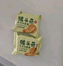 麦酥园 猴头菇饼干养胃酥性休闲零食品无糖精曲奇饼干蛋糕点心整箱3斤 实拍图