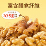 十月稻田 核桃仁 250g 新疆阿克苏产核桃仁 个大免剥 纸皮核桃仁 实拍图