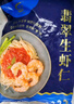 GUO LIAN国联 翡翠生虾仁海鲜去冰净重2斤 156-198只去虾线【400万+好评】 实拍图