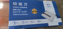 豪艺（HOOYE）A4钢质切纸刀切纸机金属裁纸铡刀裁纸机照片裁切器5874 300×250mm 实拍图