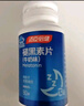 汤臣倍健 星好伴褪黑素(牛奶味)90片含B6改善睡眠助眠 奶香味 非gaba  实拍图