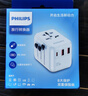 飞利浦（PHILIPS） 20WPD快充转换插头插座转换器全球国际旅行转换器多国旅行转换插头日韩港澳欧美澳英标 实拍图