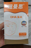 纽曼思（原名纽曼斯）Nemans 新西兰进口海藻油DHA90粒装 儿童可食用 实拍图