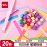 得力(deli)1000条/20色星星折纸 手工彩纸幸运星祝福许愿星纸条 男孩女孩生日礼物儿童文具开学礼物 实拍图