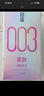 名流避孕套光面超薄安全套套003玻尿酸小号紧致49mm男女成人计生用品 实拍图
