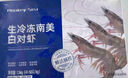 PHUKEY SEA生冷冻南美白对虾 海鲜水产 净重3斤 盒装 （41-50只/KG） 实拍图