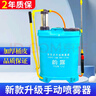 韵露农用背负式手动喷雾器手压式高压打药机手摇小型喷雾机消毒新款 16升手动喷雾器（蓝色高配） 实拍图