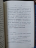 西厢记 四大名剧大字本 中国古典四大名剧 中国古典戏曲 大字本 人民文学出版社 晒单实拍图