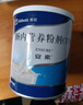 [安素] 肠内营养粉剂(TP)400g/罐 3盒装 原研进口 实拍图