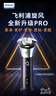 飞利浦（PHILIPS）电动剃须刀旋风3系PRO刮胡刀 风驰切剃6D浮动刀头 送老公送男友 父亲生日礼物 国家补贴 实拍图