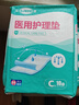 成人医用护理垫60*90cm老年人一次性隔尿垫透气产褥月经垫 【共30片】舒适透气型 60*90cm 实拍图