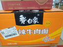 白象 方便面 经典香辣牛肉100g*12桶泡面整箱装 实拍图