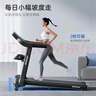 贝德拉（BeDL）跑步机家庭用智能互联降噪可折叠小型走步机减肥健身器材 530 APP智能互联/至尊款 实拍图