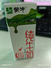 蒙牛【新鲜日期】全脂纯牛奶200ml*24盒 家庭送礼盒装 电商定制 实拍图