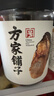 方家铺子海蛎干230g 牡蛎干蚝干粥主料 海鲜干货包粽子煲汤非生蚝干材料 实拍图