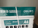 得力（deli）珊瑚海A4打印纸 70g500张*5包一箱 双面打印复印纸 整箱2500张7361【纸类金榜榜首】 实拍图