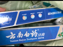 云南白药牙膏口腔护理经典套装 护龈亮白祛渍 清新口气3支装535g+牙刷2支 实拍图
