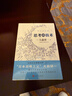 思考的技术 “全球五位管理大师”之一，“日本战略之父”大前研一集三十年经验之大成 思考力竞争力创新思考方法经营理念日本公司企业管理团队建设经管类书籍的畅销作者 人民文学出版社正版 实拍图