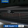 固特异（Goodyear）适用于特斯拉焕新ModelY可拆防虫网进风口保护罩车头防虫网罩前脸 实拍图