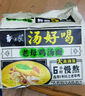 白象 【王一博代言】方便面 汤好喝老母鸡汤面 泡面 五连包110g*5包 实拍图