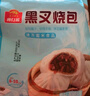 广州酒家 黑叉烧包337.5g*2袋 18个 儿童早餐 早茶点心 面点包子 实拍图
