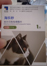 海乐妙猫咪体内驱虫药2-8kg（一片装）成猫打虫药防治寄生虫猫用 实拍图
