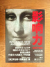 影响力 罗伯特西奥迪尼新作 人生一定要读的100本书之一 帮助你成为一个真正对他人有影响力的人 湛庐图书 实拍图