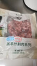 东来顺 原切羊蝎子 750g 羊脊骨 内蒙古羔羊 火锅炖煮食材 羊肉生鲜 羊蝎子 1.5斤*2袋 实拍图