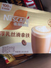 雀巢（Nestle）咖啡浓系列厚乳丝滑拿铁速溶咖啡三合一减蔗糖冲调饮品19g*12条 实拍图
