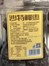 好想你沙特大椰枣500g/罐 黑椰枣蜜饯果干休闲零食蜜枣子 实拍图