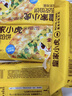 皇家小虎牛肉馅饼1040g 早餐速食儿童酥皮手抓煎饼速冻懒人食品 源头直发 实拍图