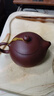 京东京造 宜兴紫砂壶手工【原矿紫泥】煮茶泡茶壶茶具 西施壶210ml礼盒装 实拍图