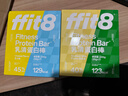 ffit8蛋白棒 乳清蛋白粉棒饱腹能量棒代餐运动零食饼干 芝士味35g*7支 实拍图