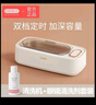 OIDIRE德国OIDIRE 超声波清洗机 超声波眼镜清洗机清洗器全自动便携首饰表带假牙套化妆刷清洁机洗眼镜机 ODI-CS02 清洗机+清洗剂 套装 实拍图