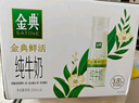 伊利金典3.8g乳蛋白 鲜活纯牛奶250ml*8瓶 30天常温短保 礼盒装 实拍图