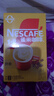 雀巢（Nestle）【樊振东同款】咖啡粉1+2奶香速溶三合一尝鲜装冲调饮品7条105g 实拍图