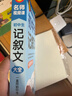 学霸作文 初中生记叙文大全 一直用到中考 初中作文素材辅导工具书 作文写作技巧 名师指导+作文示范 实拍图