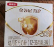 伊利金领冠育护【5倍DHA好脑力】幼儿奶粉3段(1-3岁)1200g三联装 实拍图