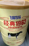 飞鹤经典1962中老年高钙多维奶粉900g*2罐装成人奶粉送父母送长辈 实拍图