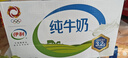 伊利纯牛奶整箱 250ml*24盒 优质乳蛋白 严选牧场 礼盒装 8月底产 实拍图