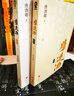【限量印特签】将进酒终章（共2册）唐酒卿代表作实体书正版书籍萧驰野沈泽川古言权谋小说畅销书籍 实拍图
